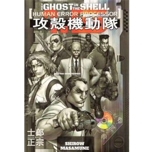 Ghost in the Shell 1.5 (česky) komiks